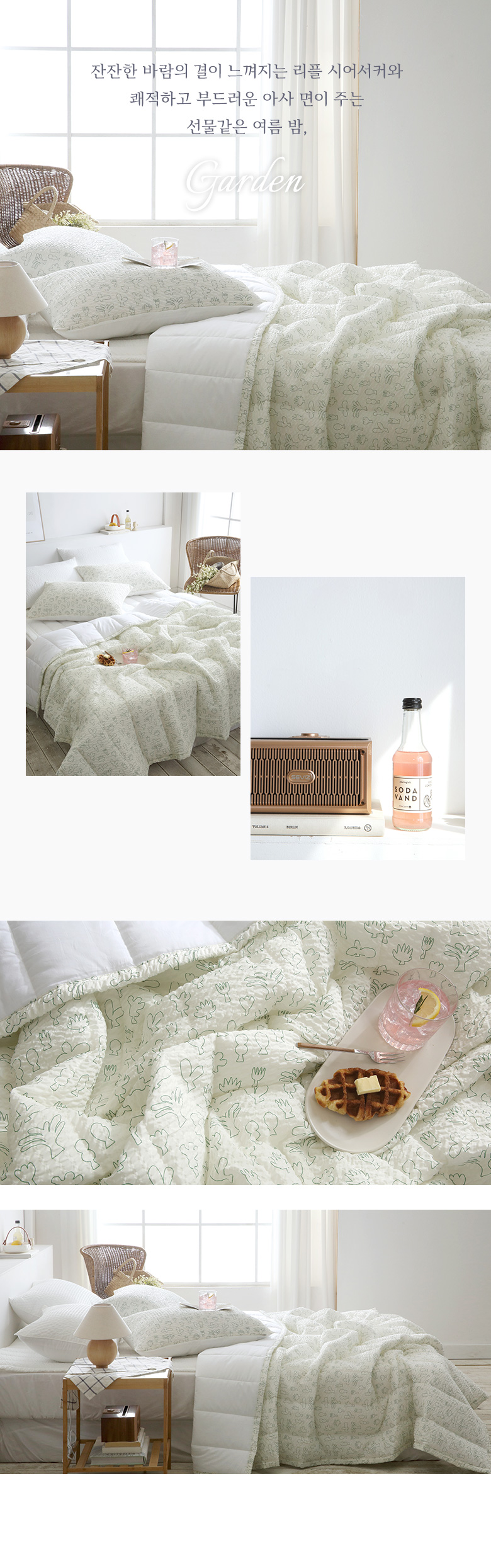 원단이 좋은 플로라침구