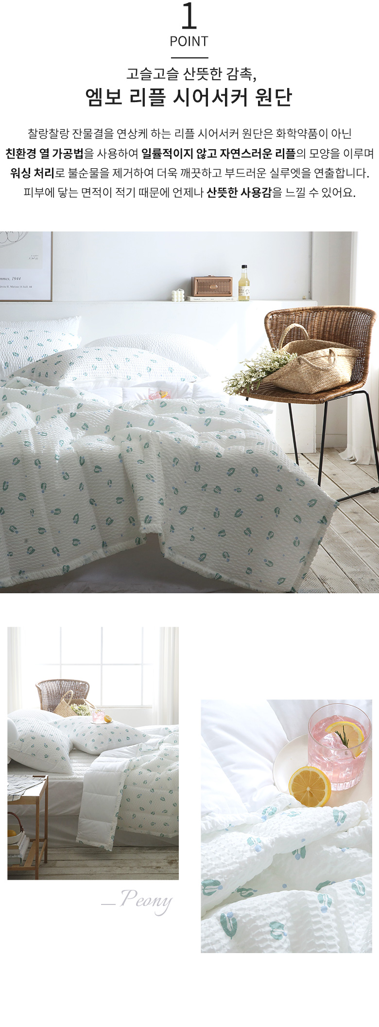 원단이 좋은 플로라침구