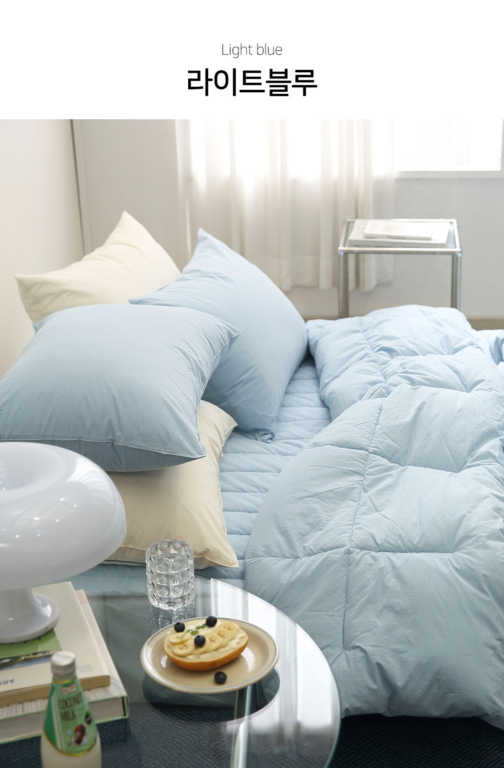 라이트블루