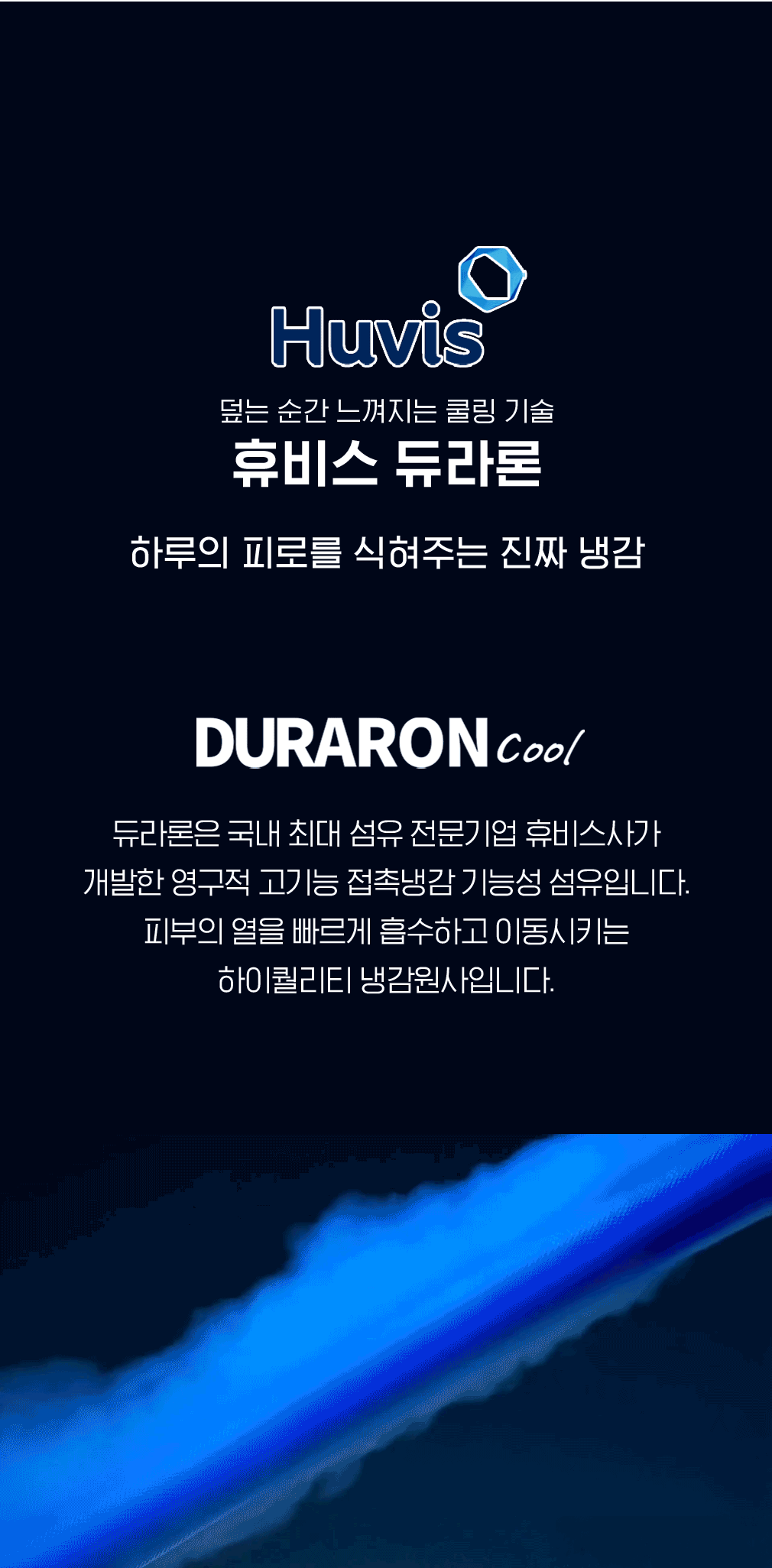 냉감지수gif