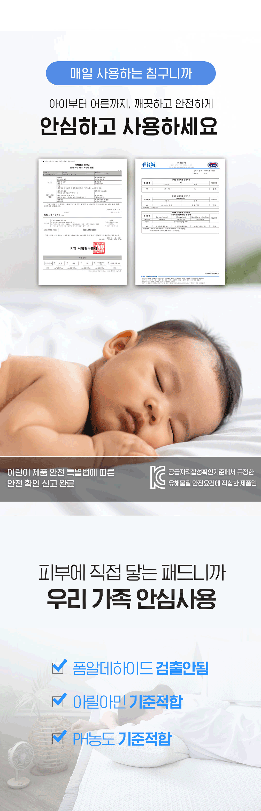 안전성gif