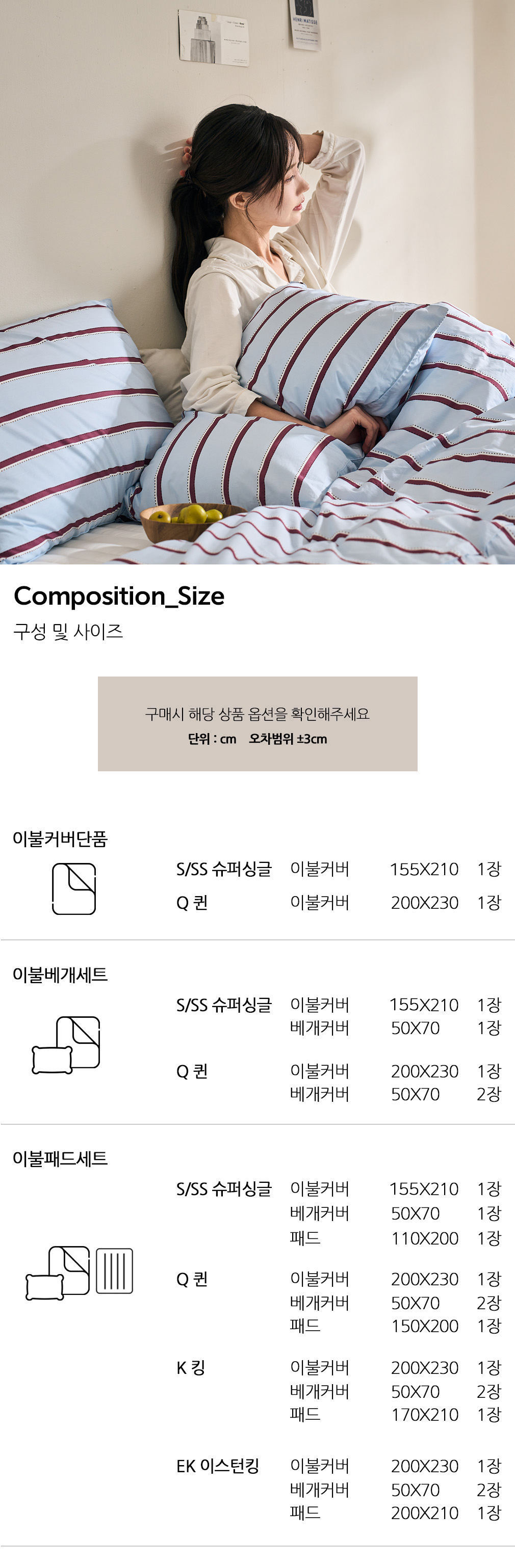 단품부터패드세트