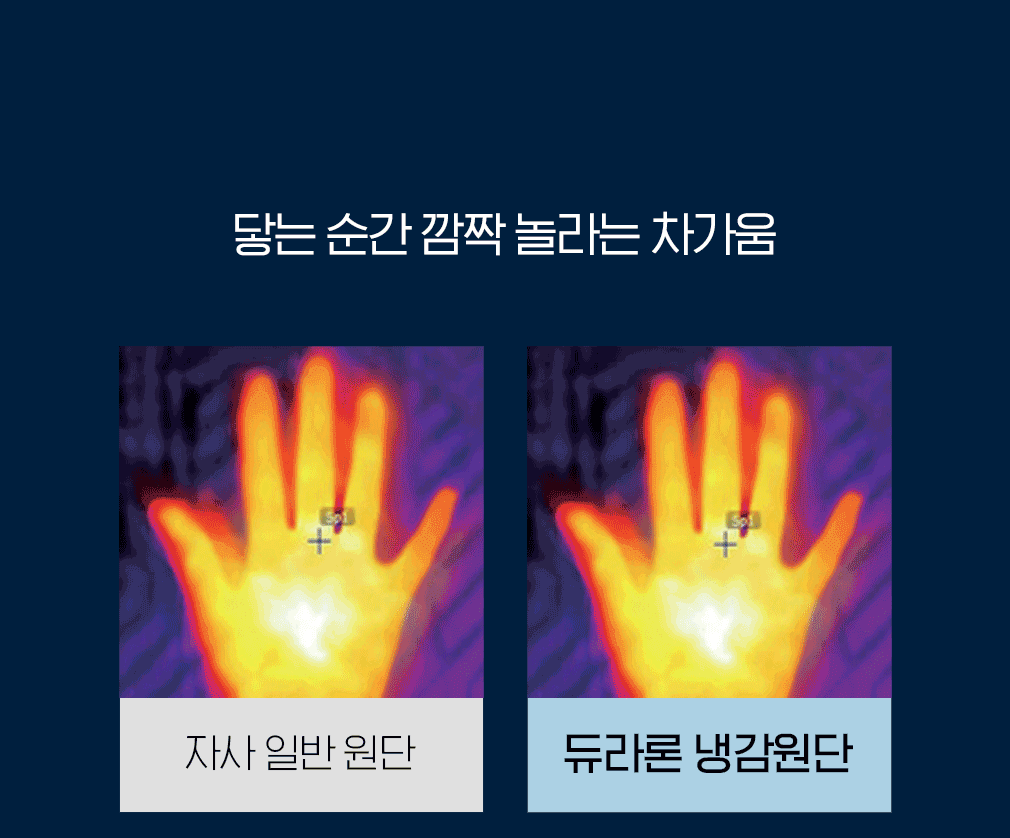 휴비스냉감2