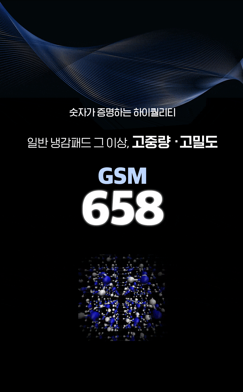 냉감패드고중량