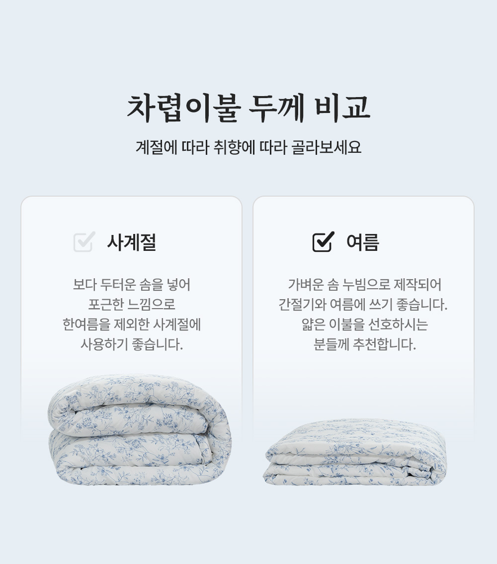 두께비교