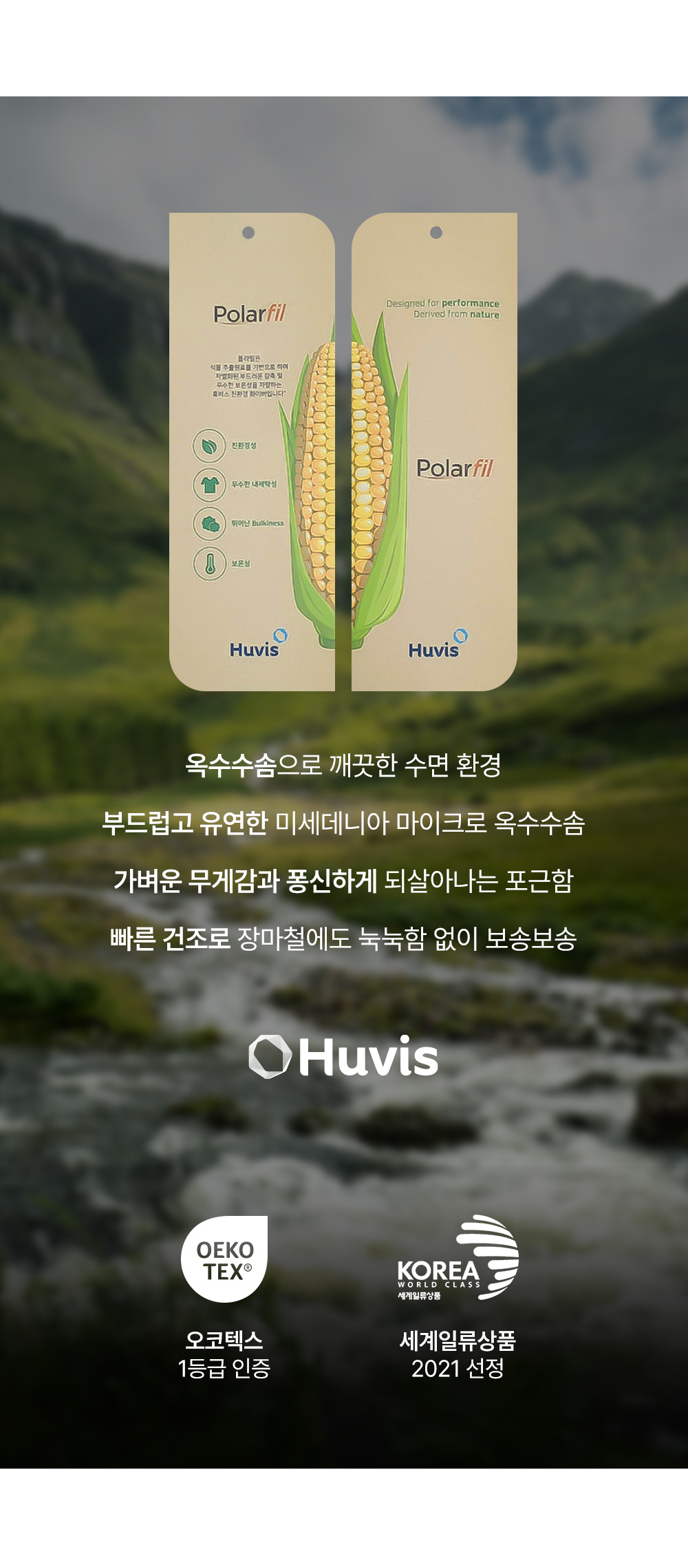 p4-옥수수