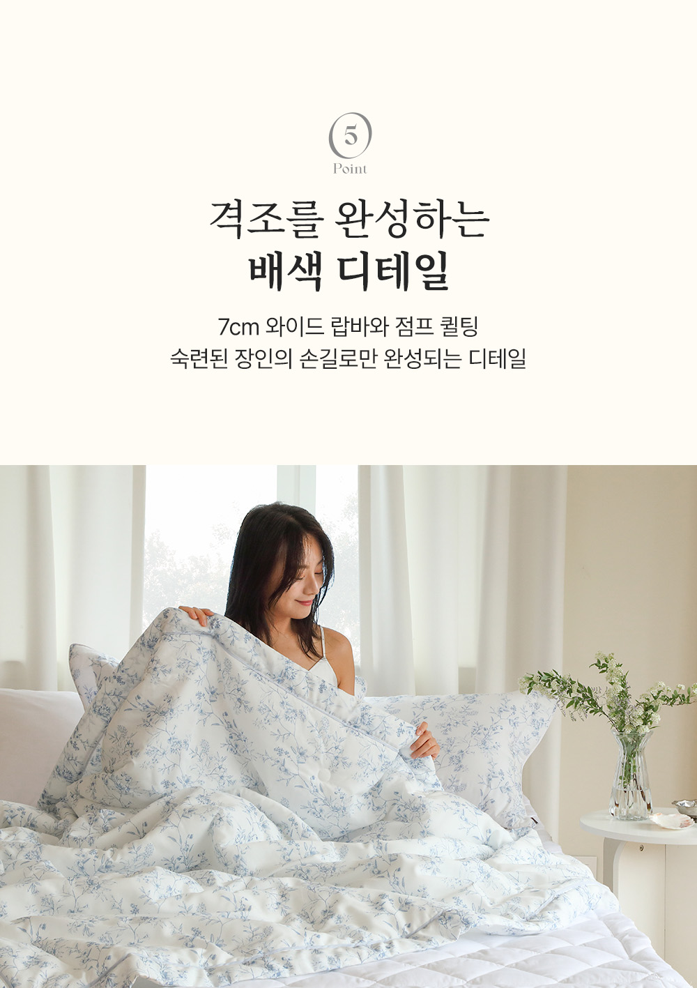 p5-디테일