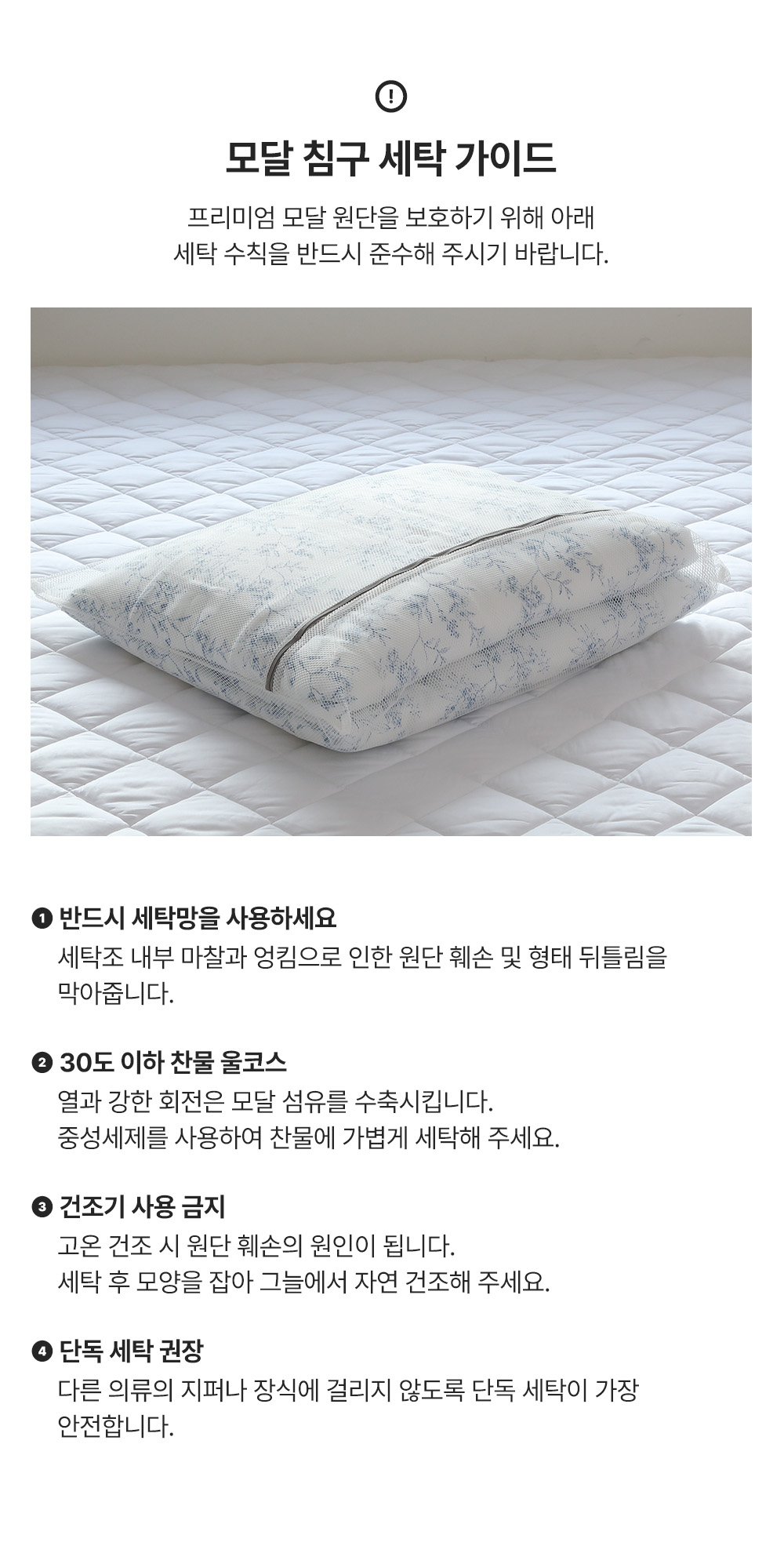 세탁
