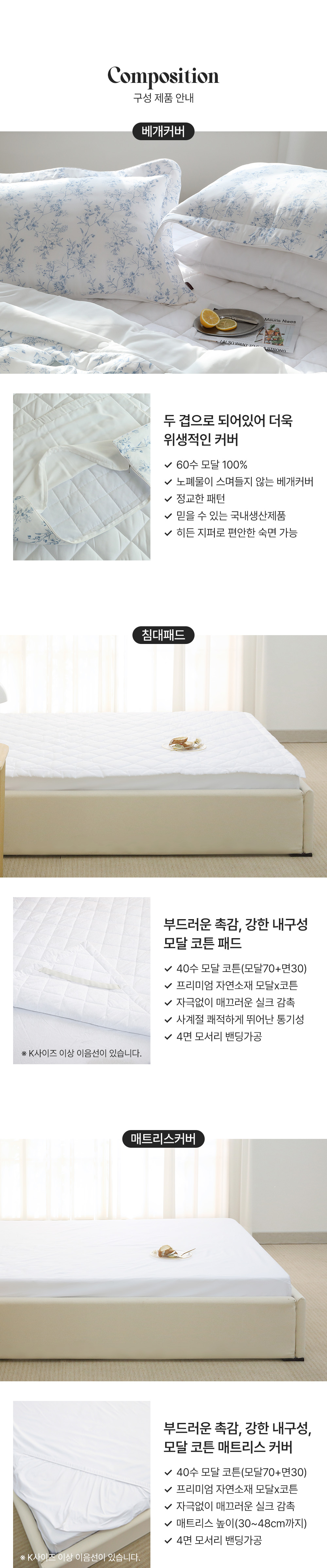 구성제품안내