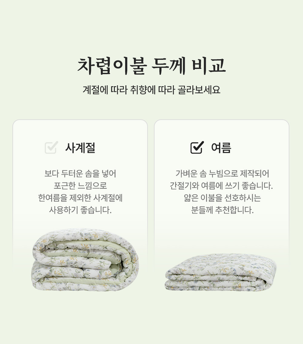 두께비교