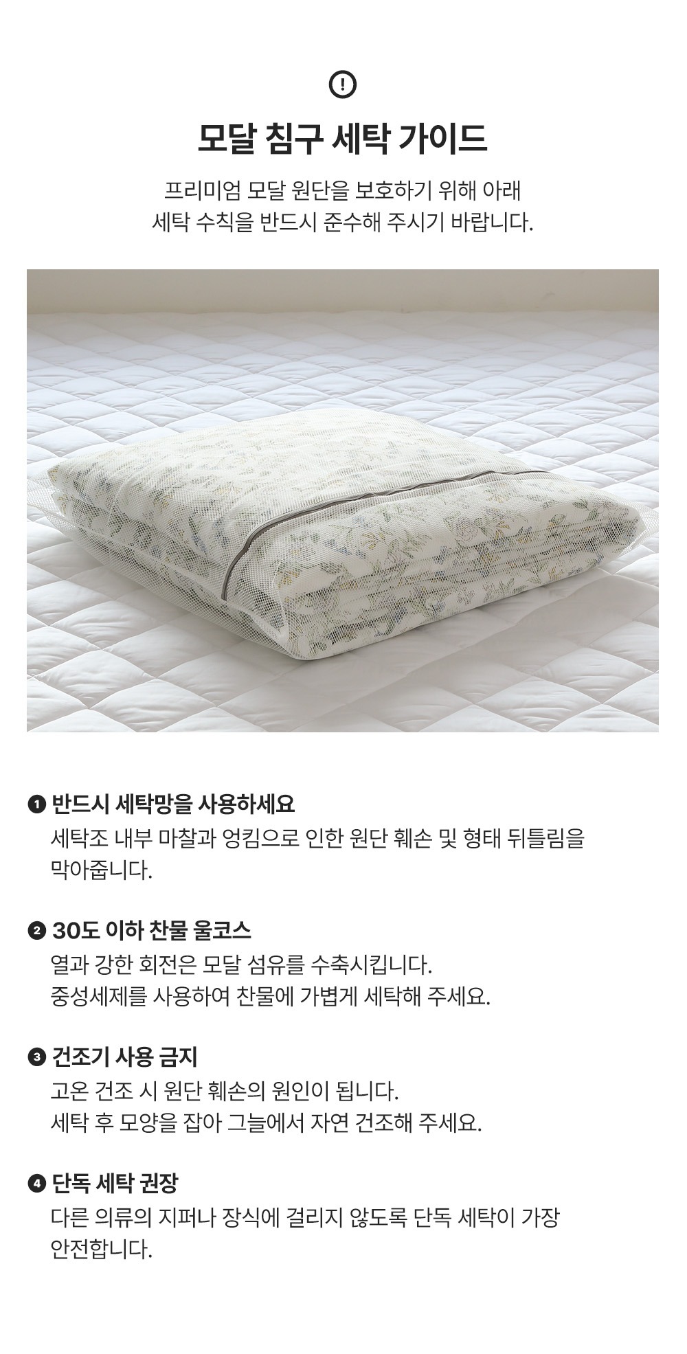 세탁