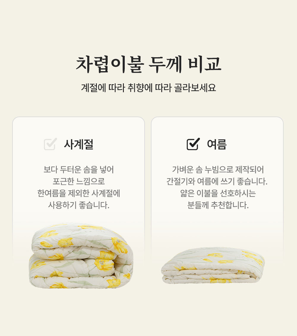 두께비교