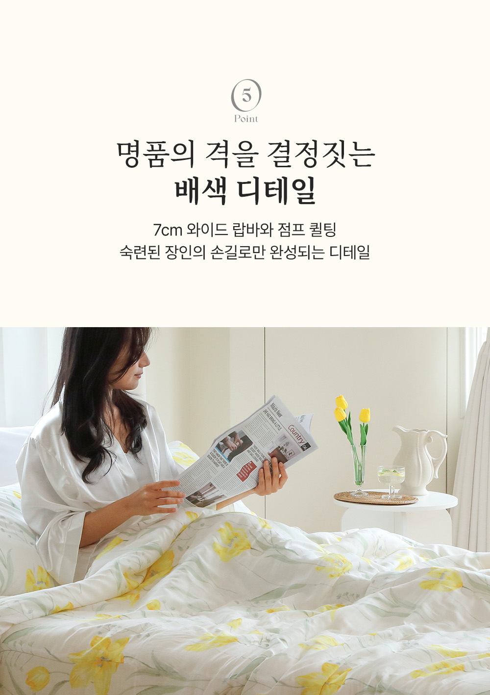 p5-디테일