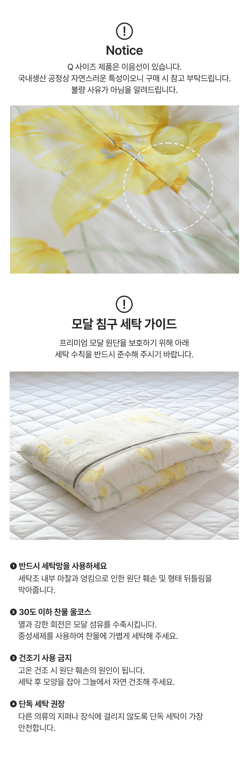 세탁
